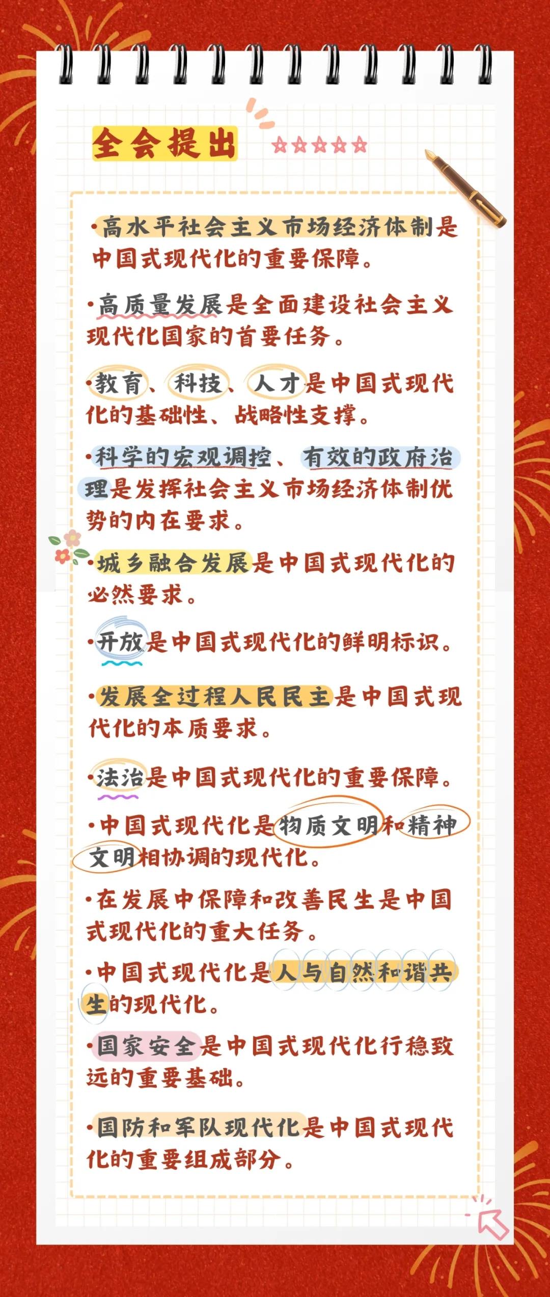 2024新澳门原料网大全十点半