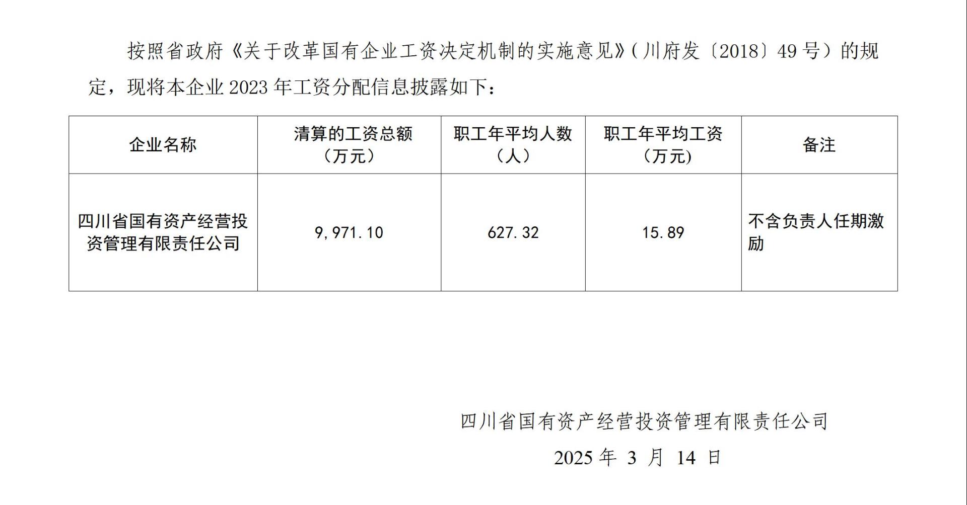 2024新澳门原料网大全十点半