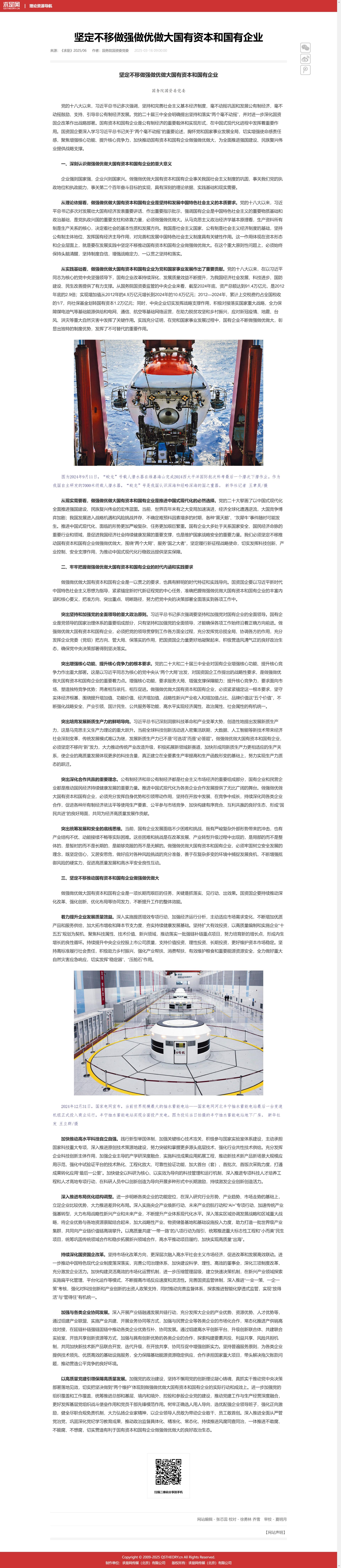 2024新澳门原料网大全十点半