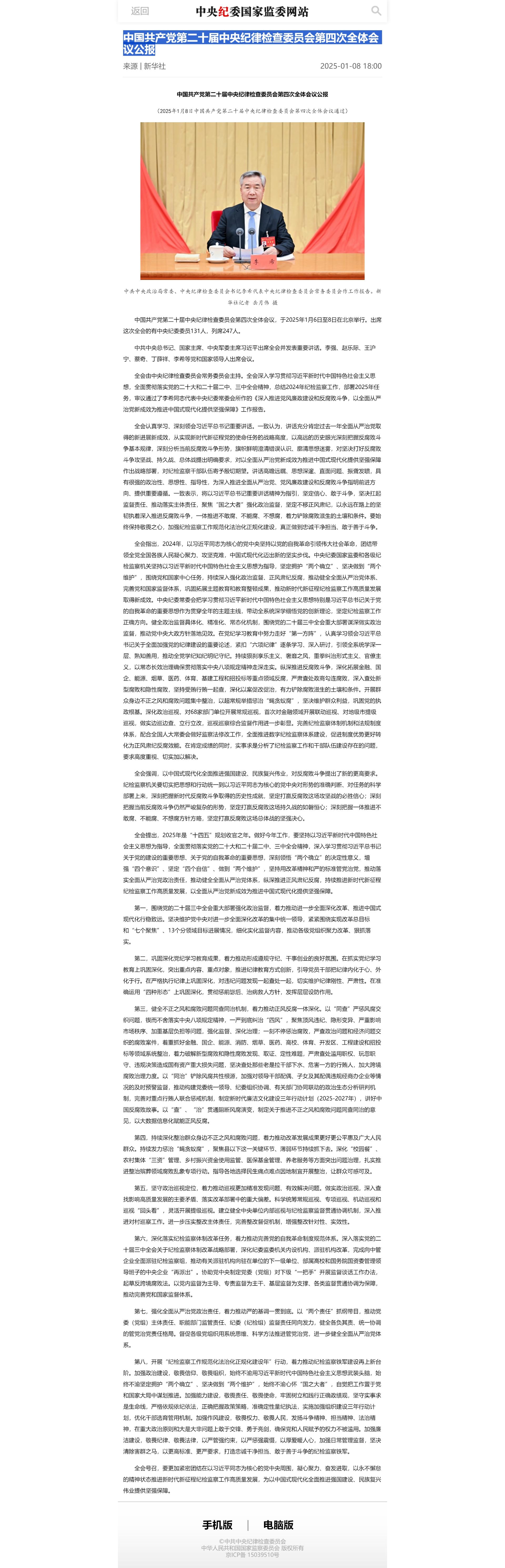 2024新澳门原料网大全十点半