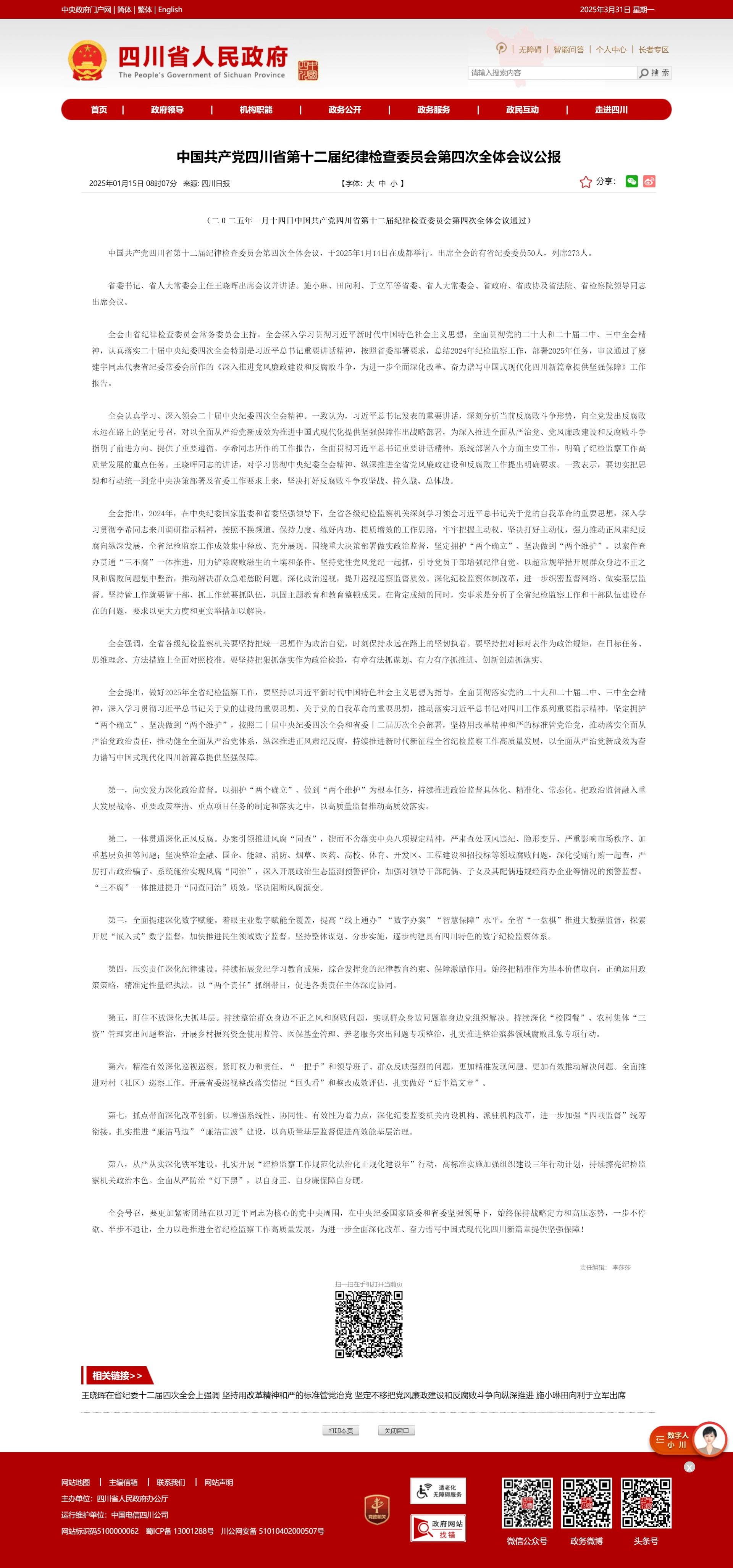2024新澳门原料网大全十点半