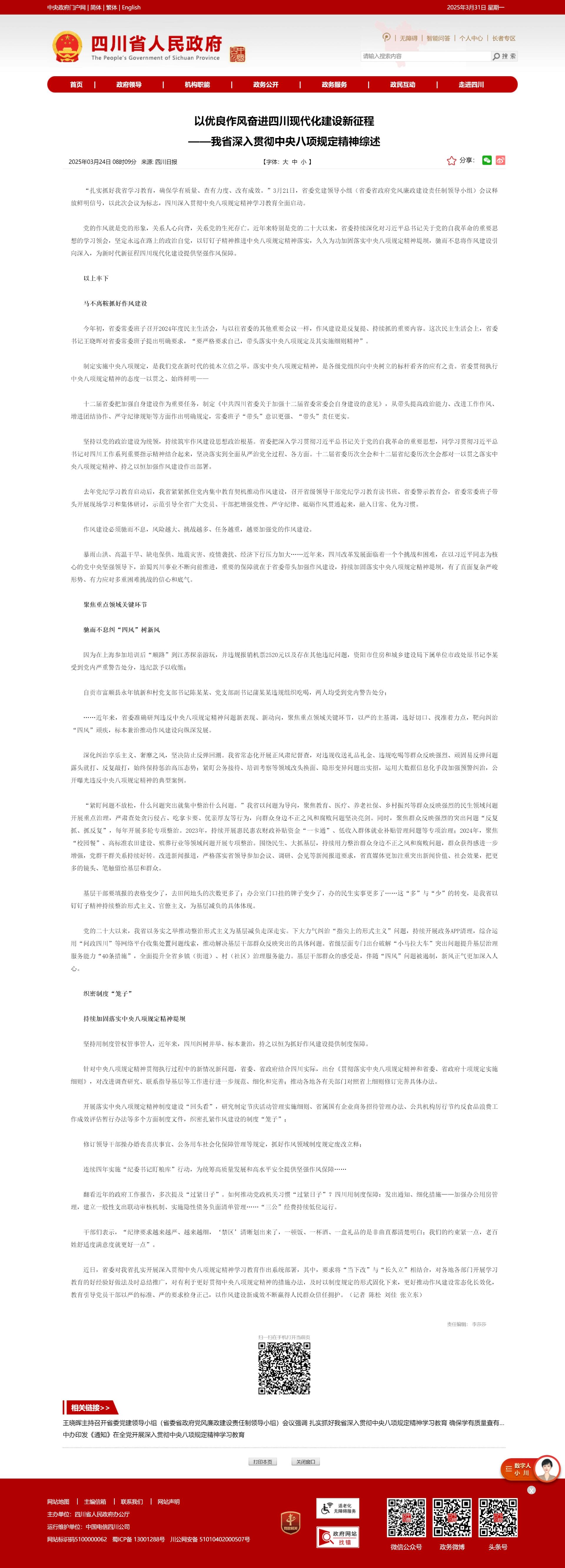 2024新澳门原料网大全十点半
