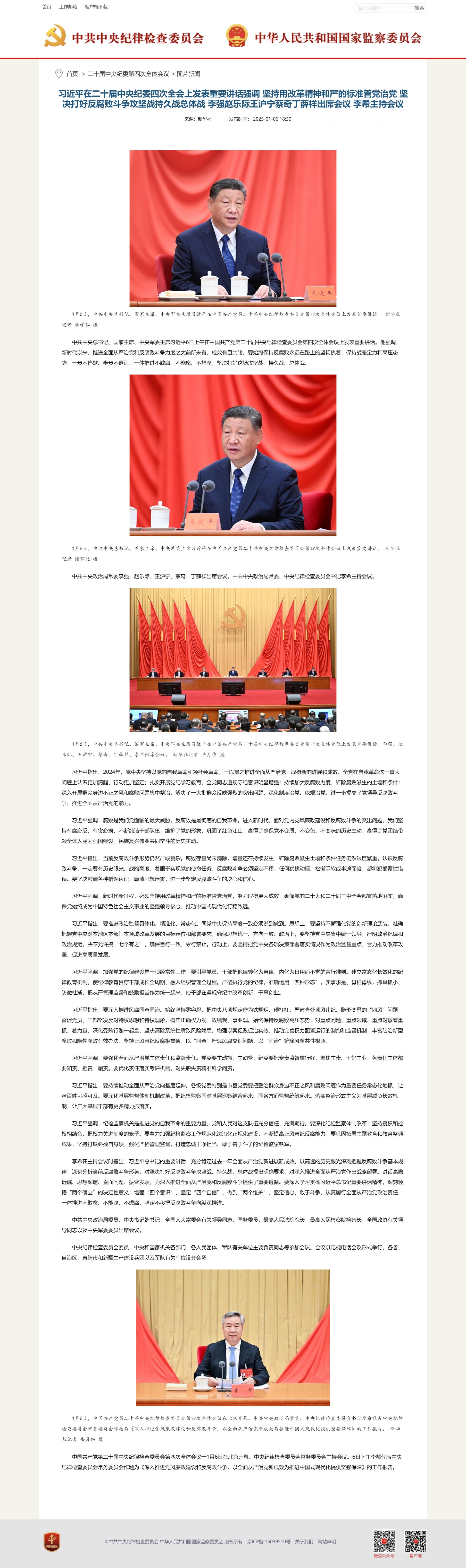 2024新澳门原料网大全十点半